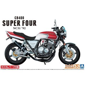 【プラモデル】AOSHIMA アオシマ文化教材社 ザ☆バイク 1/12 HONDA ホンダ NC31 CB400 SUPER FOUR 