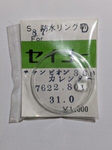 送料込み　s87 セイコーチャンピオンカレンダー860風防　チャンピオン860風防　7622風防　31.0ミリ風防　 