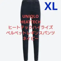 UNIQLO ヒートテックハイライズベルベットレギンスパンツ　ベロア　ネイビー