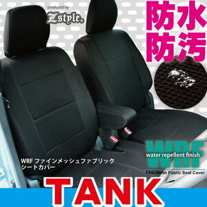 タンク TANK 専用 シートカバー M900A/M910A 撥水布 WRFメッシュ ファブリック 送料無料