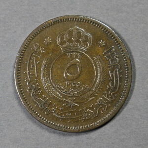 ヨルダン 1955年 5フィルス硬貨 銅 A1461