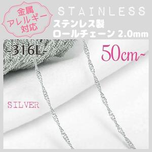 送料無料★akeeeeey★【アレルギー対応】ステンレスチェーン ☆ スクリュー/SV 50cm~ B0｜サージカルステンレス 316L つけっぱなしOK