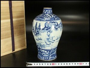 【金閣】中国美術 青花 人物紋 梅瓶 高21cm 明初 旧家蔵出(XA636)