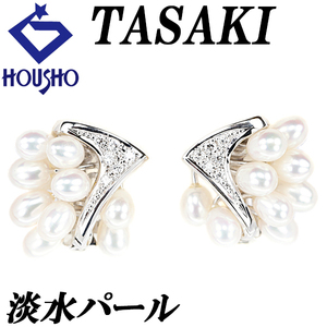 タサキ 田崎真珠 淡水パール イヤリング 6.6-7.5mm ダイヤモンド K14WG ブランド TASAKI 美品 中古 送料無料 SH119218