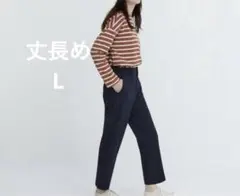 UNIQLOスマートアンクルパンツ丈長めLサイズ