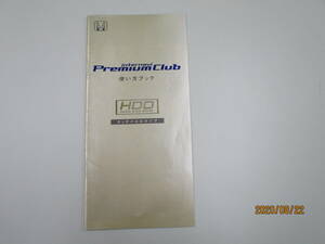 消費税不要♪ ＨＯＮＤＡ internavi Premium Club 使い方 ブック ＨＤＤ ＨＡＲＤ ＤＩＳＫ　ＤＲＩＶＥ　タッチパネル タイプ