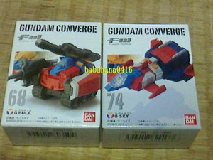 即決■新品未開封■旧ガンダムコンバージ 68.Gブル 74.Gスカイ■2種セット■CONVERGE ROBOT魂 Gファイター Gアーマー