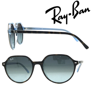 RAYBAN レイバン ブランド サングラス THALIA グラデーションブルー 0RB-2195-13163M