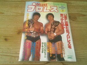 デラックスプロレス 1984/11：UWFは新たなプロレスを見つけたのか：ポスター（前田＆佐山＆高田＆長与）：クラッシュ・ギャルズ