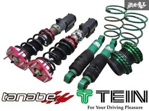 【抜け無し! 使用OK!】tanabe タナベ TEIN テイン H81W eKスポーツ 車高調 ショック フルタップ 全長調整式 1台分 H91W オッティ 棚