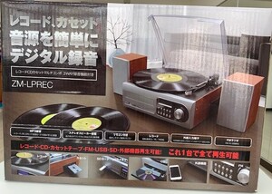 レコードＣＤカセットマルチコンポ3WAY録音機能付き　