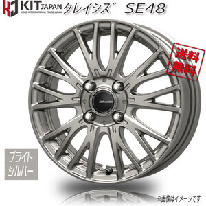 KOSEI クレイシズ SE48 ブライトシルバー 17インチ 4H100 6J+40 1本 67 業販4本購入で送料無料