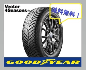 ★★【送料無料】★★グッドイヤーベクター4シーズンズHybrid　195/55R16　４本価格！アクア/IQ/フィールダー