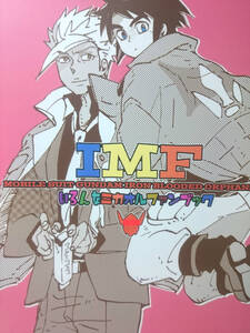 鉄血のオルフェンズ同人誌■ミカオル78P■まっとう(ギガンデス)「IMF」