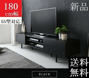 送料無料/即決 テレビ台 180 ブラック テレビボード 180 ワイド 脚付き 収納 保証付 テレビ台 ローボード 180 商品ID　2513028