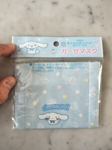 サンリオ　Sanrio　シナモロール　cinnamoroll　ガーゼマスク　あてガーゼ付き　白十字　子供用　未使用　未開封