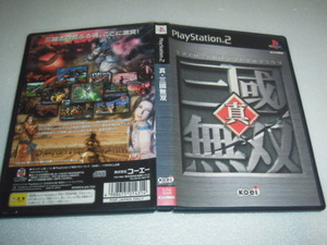 中古 PS2 真・三國無双 動作保証 同梱可 