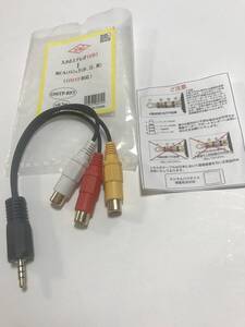 【中古】3.5Φステレオ（４極）ーRCAメスｘ３（赤、白、黄）（OMTP対応）0.2m ケーブル