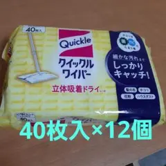 クイックルワイパー立体吸着ドライシート 40枚×12