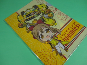 ■ラブライブ!サンシャイン!!花丸ちゃんサクラ大戦クリアファイル【国木田花丸(二頭身)】未開封・新品■