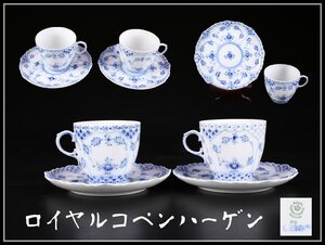 【吉】CJ327 ROYAL COPENHARGEN 【ロイヤルコペンハーゲン】 染付唐草紋 デミタス カップ＆ソーサー 2組 4点セット／美品！