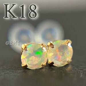 【スペシャルプライス☆☆】 K18 天然石オパール　18金イエローゴールド　ラウンドピアス　OPAL