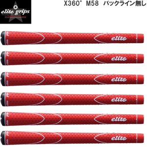 ★elite grips エリートグリップ X360°ラバー レッド M58 バックライン無　6本組★送料無料★