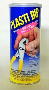 日本特殊塗料　プラスティーディップ　429ml　ブルー　お取り寄せ