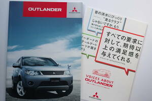 三菱　アウトランダー　OUTLANDER 2005年11月