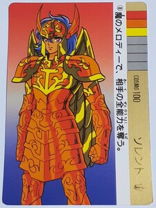 ☆1989年　カードダス　聖闘士星矢　PART3　海皇の野望　№08　『ソレント』　箱出し品　　荒木慎吾　姫野美智　　Carddass