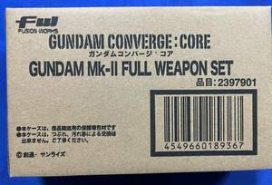 FW GUNDAM CONVERGE：CORE コンバージ；コア 機動戦士Zガンダム ガンダムMK-II フルウェポンセット輸送箱未開封新品 即決