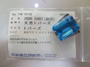 K18/18金ホワイトゴールド　トパーズペンダントトップ　中石26.86号　ダイヤ0.07刻　10ｇ　