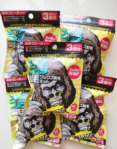 メンズゴリラ鼻毛ワックス脱毛キット　 5個セット　未使用品