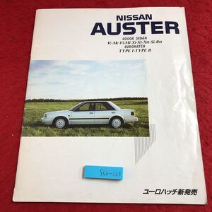 S6i-163 日産 オースター 4ドア セダン ユーロハッチ新発売 発行日不明 日産 パンフレット 自動車 パルサー カタログ 写真 資料 4輪 説明