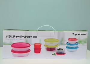 Tupperware バラエティボール 10コセット スナックカップ サービングカップ ハンディボール MMボール タッパーウェア