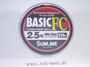 サンライン★ベーシックFC★#クリア/320m巻★フロロカーボンライン★#10lb(2.5号)