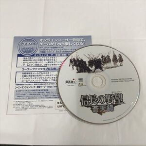 P49613 ◆信長の野望　蒼天録　Windows PCゲームソフト ディスクのみ品