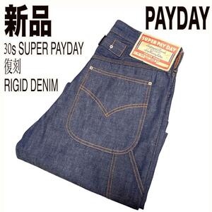 【新品】PAYDAY ペイデイ リジッドデニム ペインターパンツ 30s インディゴ 36 M スーパーペイデイ デニムパンツ シンチバック 