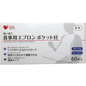 まとめ得 使い捨て食事用エプロン ポケット付 フリーサイズ ６０枚入 x [2個] /k