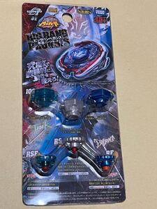 メタルファイト ベイブレード パーツ イベント限定 WBBA ビッグバンペガシス 改造パーツセット トラック ボトム 新品未開封