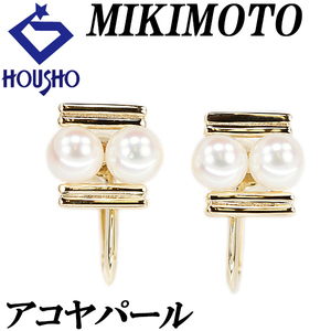 ミキモト アコヤパール イヤリング 5.0mm K14YG ブランド MIKIMOTO 美品 中古 送料無料 SH120784