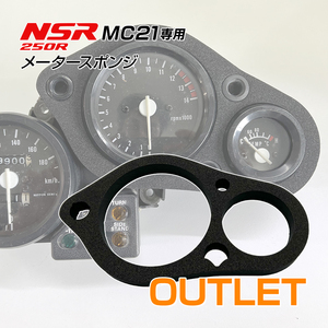 アウトレット品 NSR250R MC21 メータースポンジ ブラック 純正同等品 未使用 メーターパネル スポンジ