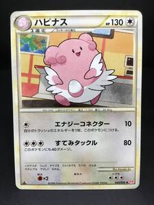 ポケモンカード☆ハピナス(U)☆053/070☆L1-r☆拡張パック「ハートゴールドコレクション」☆未使用