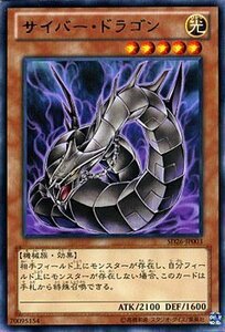 【中古】遊戯王カード サイバー・ドラゴン（シャドウバージョン）(レア)/ ストラクチャーデッキ 機光竜襲雷(SD26) / 遊戯王ゼアル