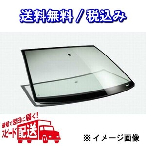 高品質/UVカット 新品フロントガラス 大型トラック グレート FT415 FT416 FT417 FT418 ガラス型式 FV 品番 MC939-196 ボカシ無