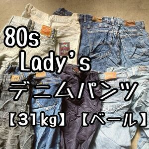 #006 激安！ 80s Lady