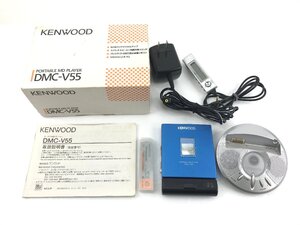 KENWOOD ケンウッド DMC-V55 ポータブルMDプレーヤー イヤホンなし 現状品 Y01-05-A★