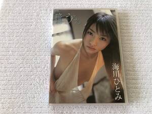 DVD　　　『瞳うるる』　　 　海川ひとみ　　　TSDV-41082