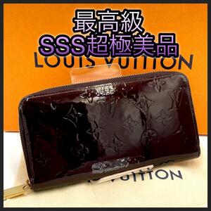 LOUIS VUITTON ルイヴィトン 長財布 モノグラム　ヴェルニ アマラント ジッピーウォレット 紫 パープル メンズ レディース 正規品 鑑定済み