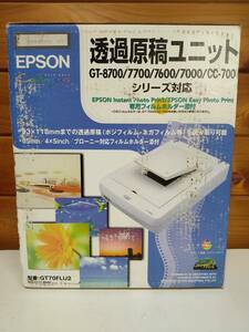 【新品未使用品】EPSON 透過原稿ユニット　GT70FLU2　GT-8700/7700/7600/7000/CC-700シリーズ対応